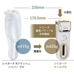 ヨドバシ.com - ヤーマン YA-MAN 光美容器 レイボーテ クールプロ ムダ