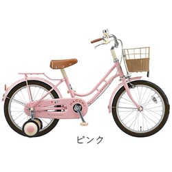ヨドバシ.com - ブリヂストン BRIDGESTONE 子ども用自転車 HACCHI