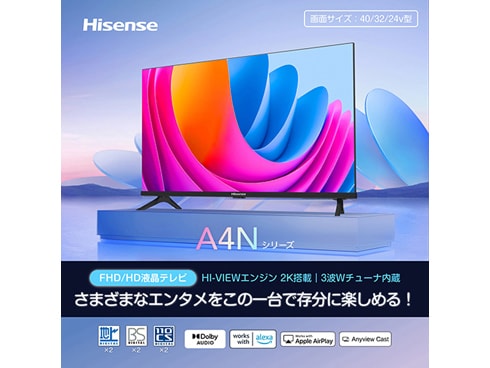 ヨドバシ.com - ハイセンス Hisense A4Nシリーズ 32V型 フル