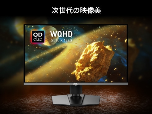ヨドバシ.com - MSI エムエスアイ ゲーミングモニター/26.5型/WQHD