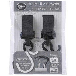 ヨドバシ.com - ダイヤ DAIYA CORPORATION ベビーカー用アルミフック W