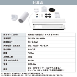 ヨドバシ.com - アイリスオーヤマ IRIS OHYAMA ポータブルクーラー 2.3