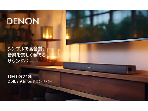 ヨドバシ.com - デノン DENON サウンドバー Dolby Atmos対応 ブラック