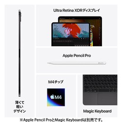 ヨドバシ.com - アップル Apple iPad Pro（M4） 13インチ Apple M4
