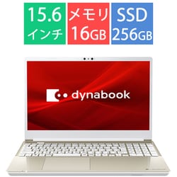 ヨドバシ.com - Dynabook ダイナブック ノートパソコン/dynabook T5