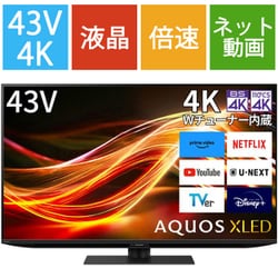 ヨドバシ.com - シャープ SHARP AQUOS XLED（アクオス エックスレッド
