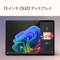 ヨドバシ.com - マイクロソフト Microsoft タブレットPC/Copilot+ PC