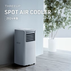 ヨドバシ.com - スリーアップ Three-up スポットエアクーラー 冷房能力