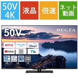 ヨドバシ.com - レグザ REGZA Z670Nシリーズ 50V型 4K液晶テレビ 倍速