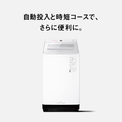ヨドバシ.com - パナソニック Panasonic 全自動洗濯機 10kg ホワイト