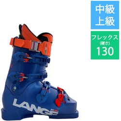 ヨドバシ.com - ラング LANGE RS 130 LV 25-26 Newモデル スキーブーツ