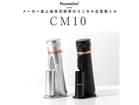 ヨドバシ.com - ロジック Plusmotion コニカル式電動コーヒー