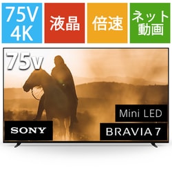 ヨドバシ.com - ソニー SONY BRAVIA 7 XR70シリーズ 75V型 4K液晶