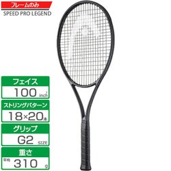 ヨドバシ.com - ヘッド HEAD スピードプロレジェンド2024 Speed PRO