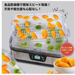 ヨドバシ.com - ベルライフ BelleLife フードドライヤー 角型 317×265