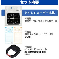 ヨドバシ.com - トカイズ TOKAIZ タイムレコーダー 6欄 黒/赤 印字可能