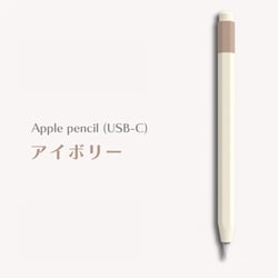 ヨドバシ.com - アイキューラボ iQ Labo Apple Pencil（USB-C）用
