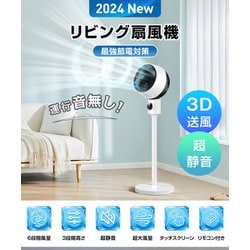 ヨドバシ.com - ザイダ Zaida サーキュレーター 1703 通販【全品無料配達】