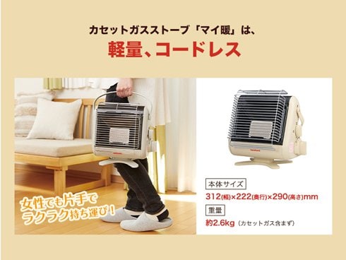 ヨドバシ.com - 岩谷産業 Iwatani カセットガスストーブ ポータブル