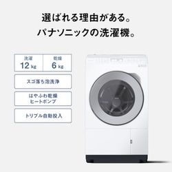 ヨドバシ.com - パナソニック Panasonic ドラム式洗濯乾燥機 洗濯12kg