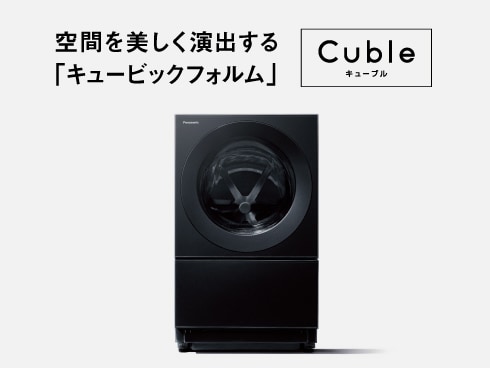 ヨドバシ.com - パナソニック Panasonic ドラム式洗濯乾燥機 Cuble