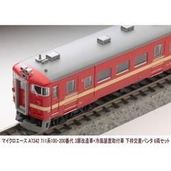 ヨドバシ.com - マイクロエース A7342 Nゲージ 完成品 711系100・200番