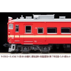 ヨドバシ.com - マイクロエース A7342 Nゲージ 完成品 711系100・200番