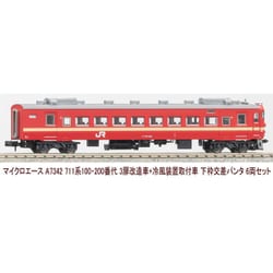 ヨドバシ.com - マイクロエース A7342 Nゲージ 完成品 711系100・200番