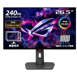 ヨドバシ.com - エイスース ASUS ゲーミングモニター/XGシリーズ/26.5
