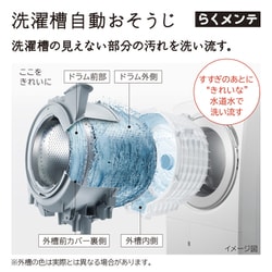ヨドバシ.com - 日立 HITACHI ドラム式洗濯乾燥機 ビッグドラム 洗濯