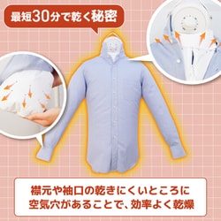 ヨドバシ.com - サンコー thanko シワを伸ばすハンガー型乾燥機