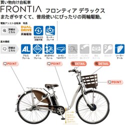 ヨドバシ.com - ブリヂストン BRIDGESTONE 電動アシスト自転車