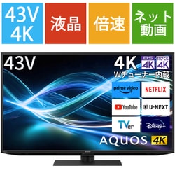 ヨドバシ.com - シャープ SHARP AQUOS（アクオス） GN2シリーズ 43V型
