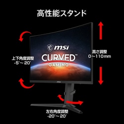 ヨドバシ.com - MSI エムエスアイ 湾曲ゲーミングモニター/27インチ