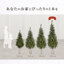 ヨドバシ.com - セブンライフ 7Life KHSZ18 [クリスマスツリー Lサイズ