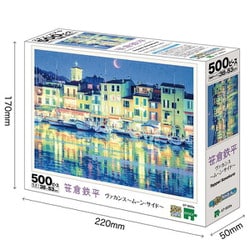 ヨドバシ.com - エポック社 EPOCH 07-800s 光るパズル 笹倉鉄平