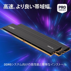 ヨドバシ.com - crucial クルーシャル Crucial Pro 96GB Kit （48GBx2