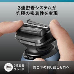 ヨドバシ.com - ブラウン BRAUN メンズシェーバー シリーズ5 充電式 3