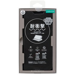 ヨドバシ.com - Y！mobile ワイモバイル nubia S 5G用 耐衝撃 抗菌