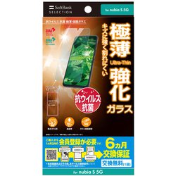 ヨドバシ.com - Y！mobile ワイモバイル SB-A088-GAZT/SMKV [nubia S