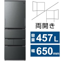 ヨドバシ.com - シャープ SHARP 冷蔵庫（457L・幅65cm・左右開き・5