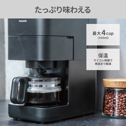 ヨドバシ.com - パナソニック Panasonic 全自動コーヒーメーカー ミル