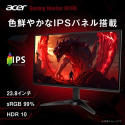 ヨドバシ.com - エイサー Acer ゲーミングモニター/Nitro/23.8型/フル