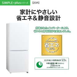 ヨドバシ.com - AQUA アクア 冷蔵庫（201L・幅53cm・右開き・ダーク