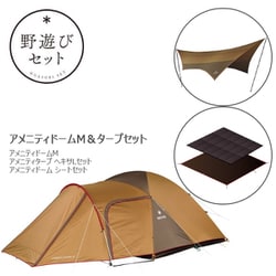 ヨドバシ.com - スノーピーク snow peak 野遊びセット 2025 アメニティ