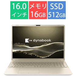 ヨドバシ.com - Dynabook ダイナブック 【ヨドバシカメラ限定】ノート