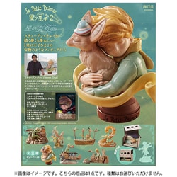 ヨドバシ.com - 海洋堂 KAIYODO Le Petit Prince Zu ＆ Pi 星の王子