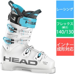ヨドバシ.com - ヘッド HEAD RAPTOR WCR 130S PV 25-26 Newモデル
