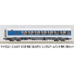 ヨドバシ.com - マイクロエース A1077 Nゲージ完成品 371系 特急