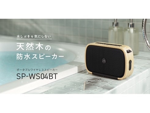 ヨドバシ.com - Victor ビクター ポータブルワイヤレススピーカー